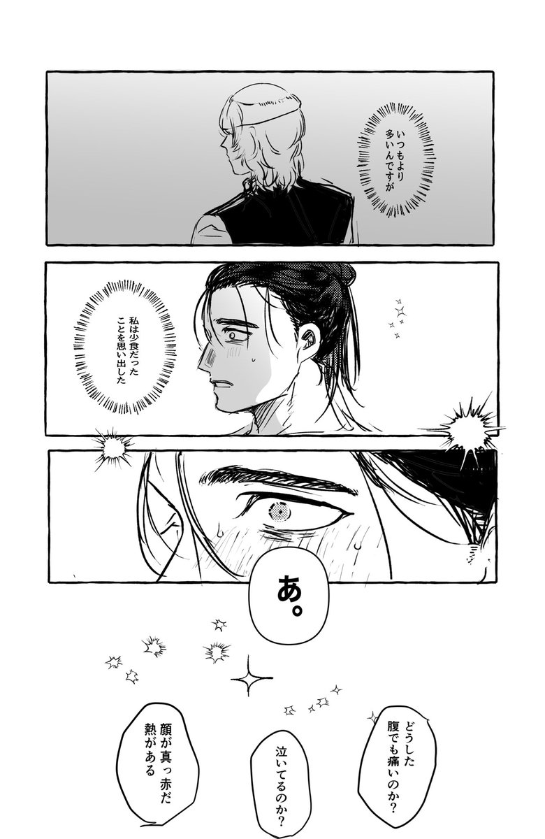 最後まで気づかないのもオクジ一くんらしいけど 
