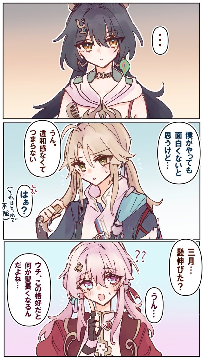 お揃い師弟組 