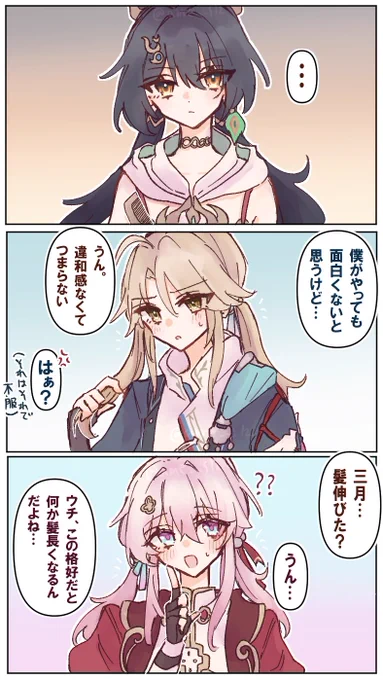 お揃い師弟組 