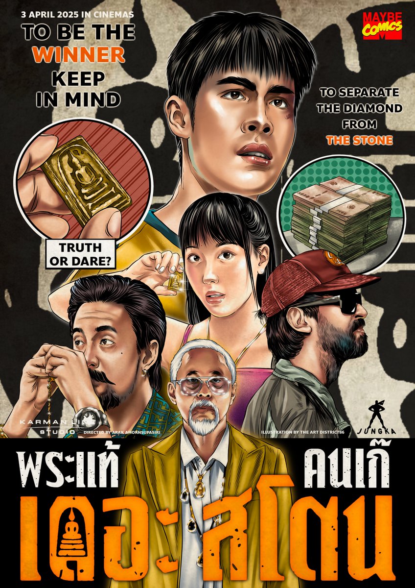 เดอะสโตน พระแท้ คนเก๊
3 เมษายนนี้ ในโรงภาพยนตร์
#เดอะสโตน #พระแท้คนเก๊ #TheStone
#Jungka #Karmanline #MStudio
#fanart #movieposter #fanart
#procreate #illustration