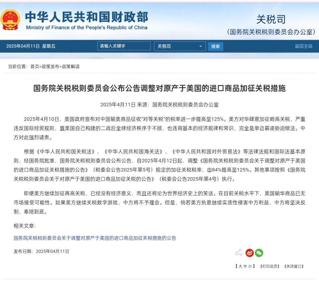 ChineseEmbinUS's tweet image. 🔴Even if the United States imposes even higher tariffs, it would no longer make economic sense and ultimately go down as a joke in world economic history.

🔴Given that it&apos;s already impossible for the Chinese market to accept #US imports at the current tariff level, if the…