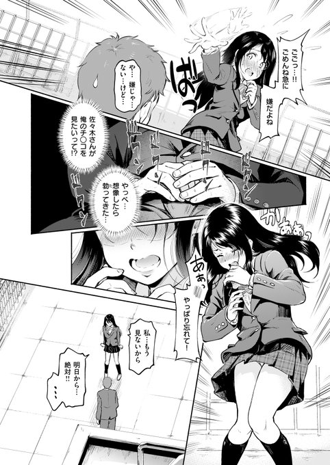 女åãçããæ§ç奜å¥å¿ã«ç¿»åŒãããæŒ«ç» (2/3)