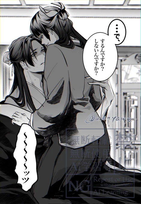 たまには攻め🌙様。
(載せるものないからベッターに載せてた絵を…) 