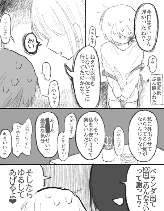 ゆる漫画2 