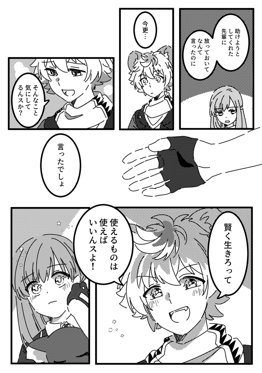 チュートリアルグリムネタラギ監の続き。永遠に描き続けそうなのでここで尻切れトンボとします
#twstプラス 