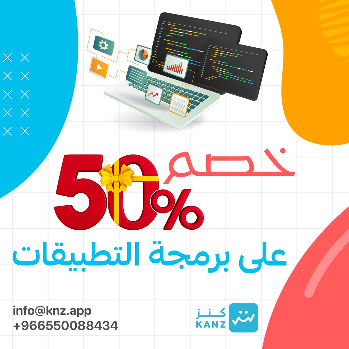 عرض لا يفوّت من منصة كنز الرقمية!
احصل على خصم 50٪ على برمجة التطبيقات لفترة محدودة!
ابدأ مشروعك التقني الآن وخلّ فكرتك تصير واقع.
سارع بالحجز قبل انتهاء العرض!

منصة كنز الرقمية – نصنع النجاح معك