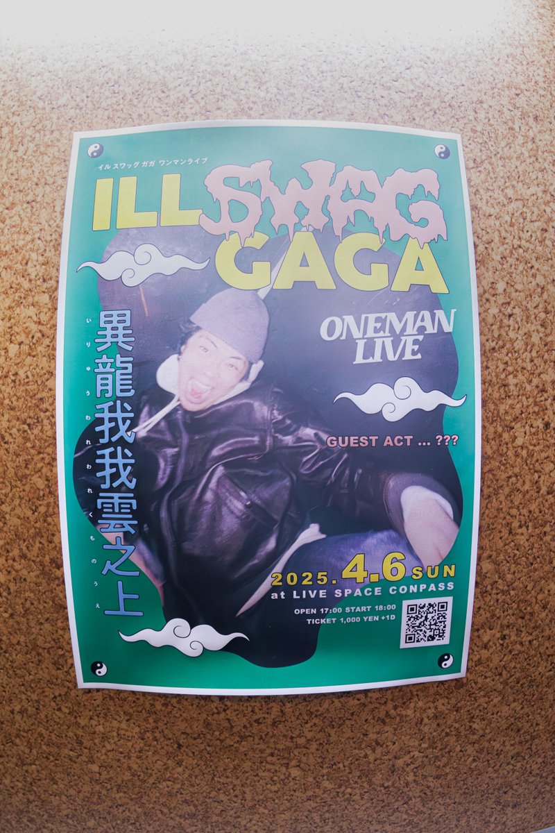 Gaga様用 U/MUSIC(ユーミュージック) / Lady Gaga Unicorn SS Tee | 公式通販
