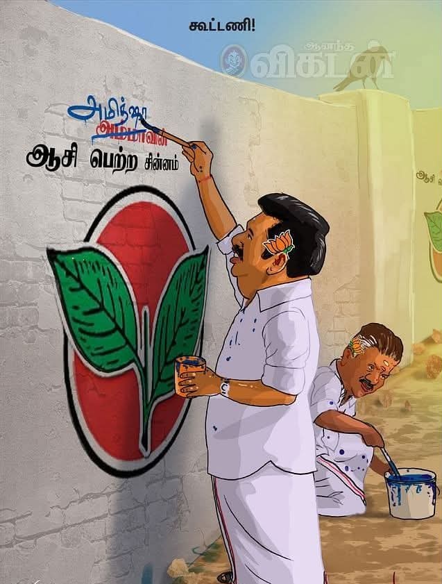 amutharasan_dmk's tweet photo. அடிமைகள் உடம்பில் ரத்தம் எதற்கு.?
#RIP_ADMK https://t.co/1jJfn87q6Y