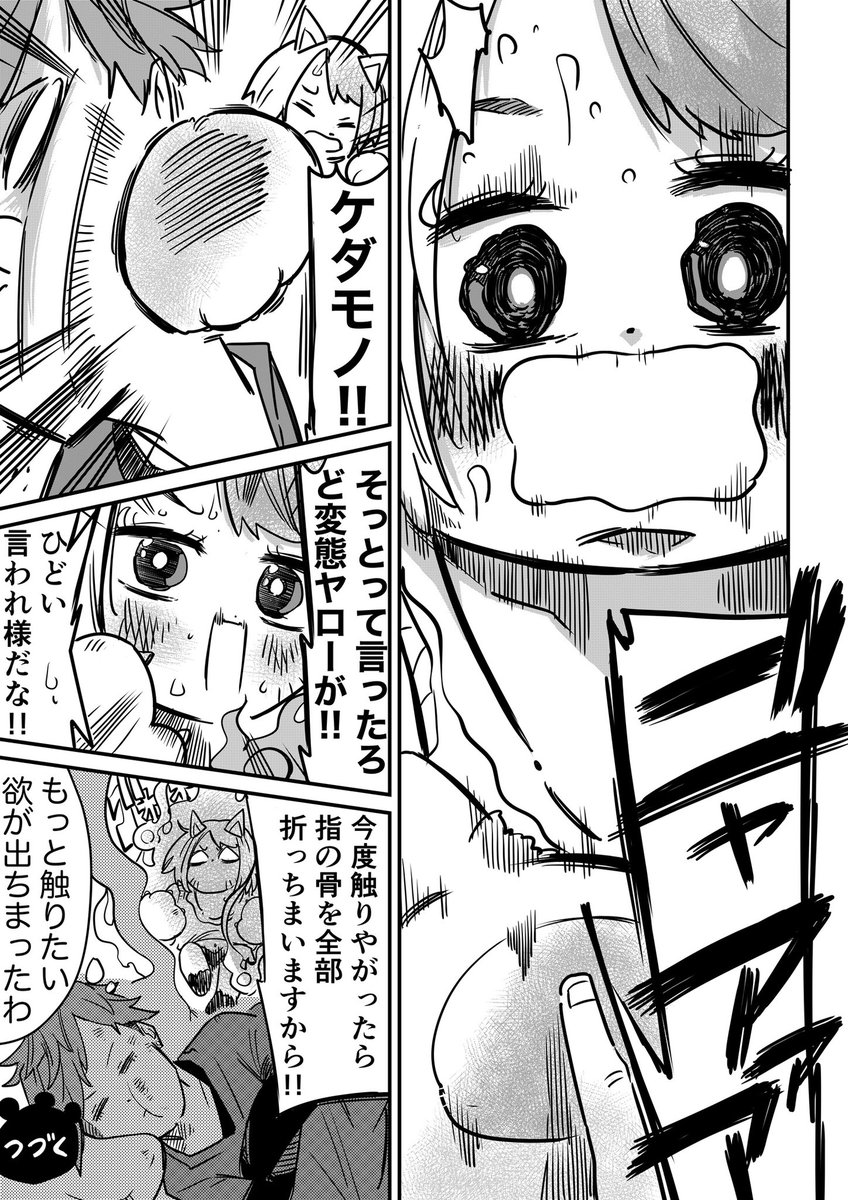猫っぽい女の子の"肉球"を触ってみた(3/3) 