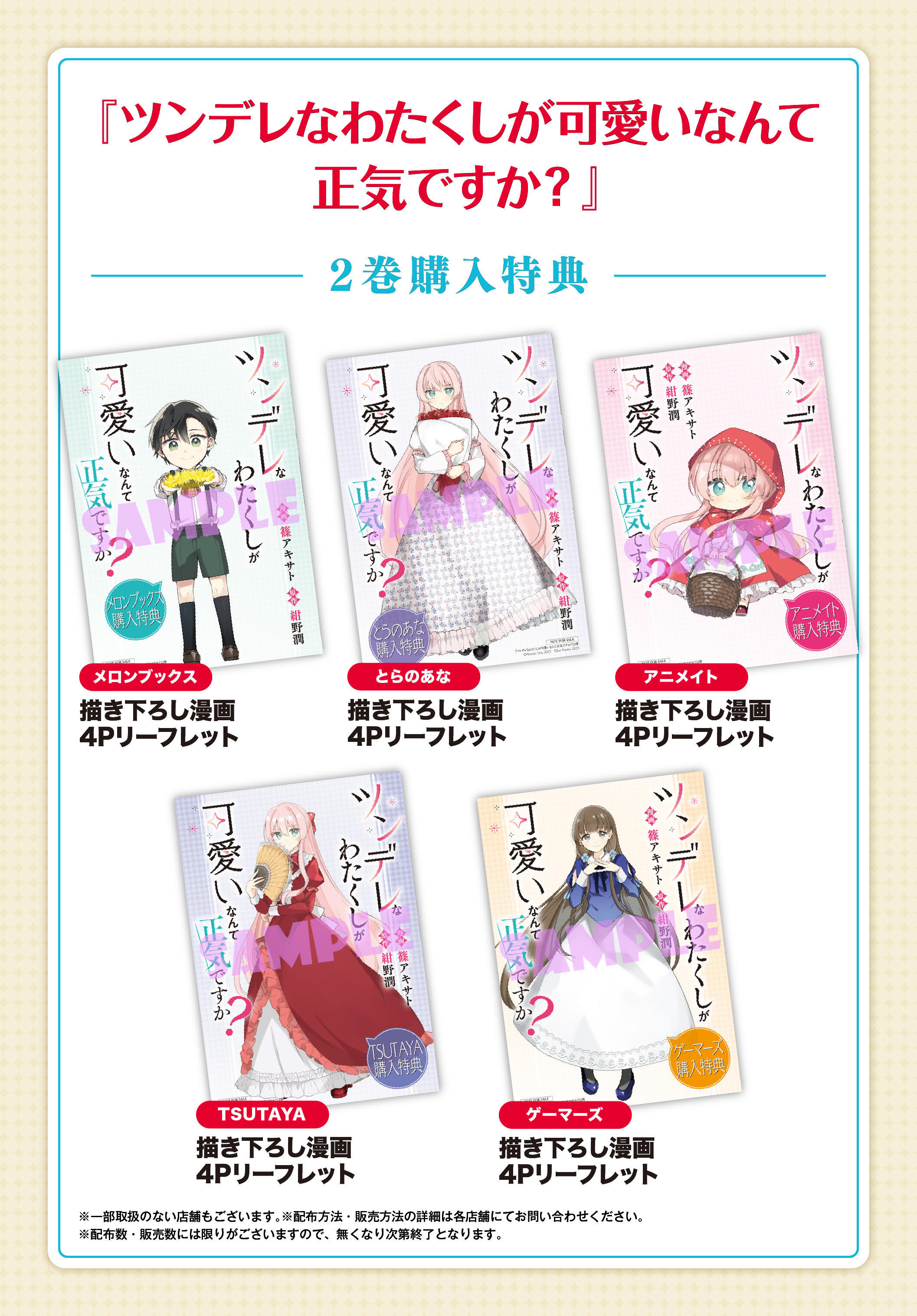 『おたくさ 値下げ受付ます！ 自己紹介必読』ページ LINE SMART CITY GovTechプログラム」 バージョンアップの