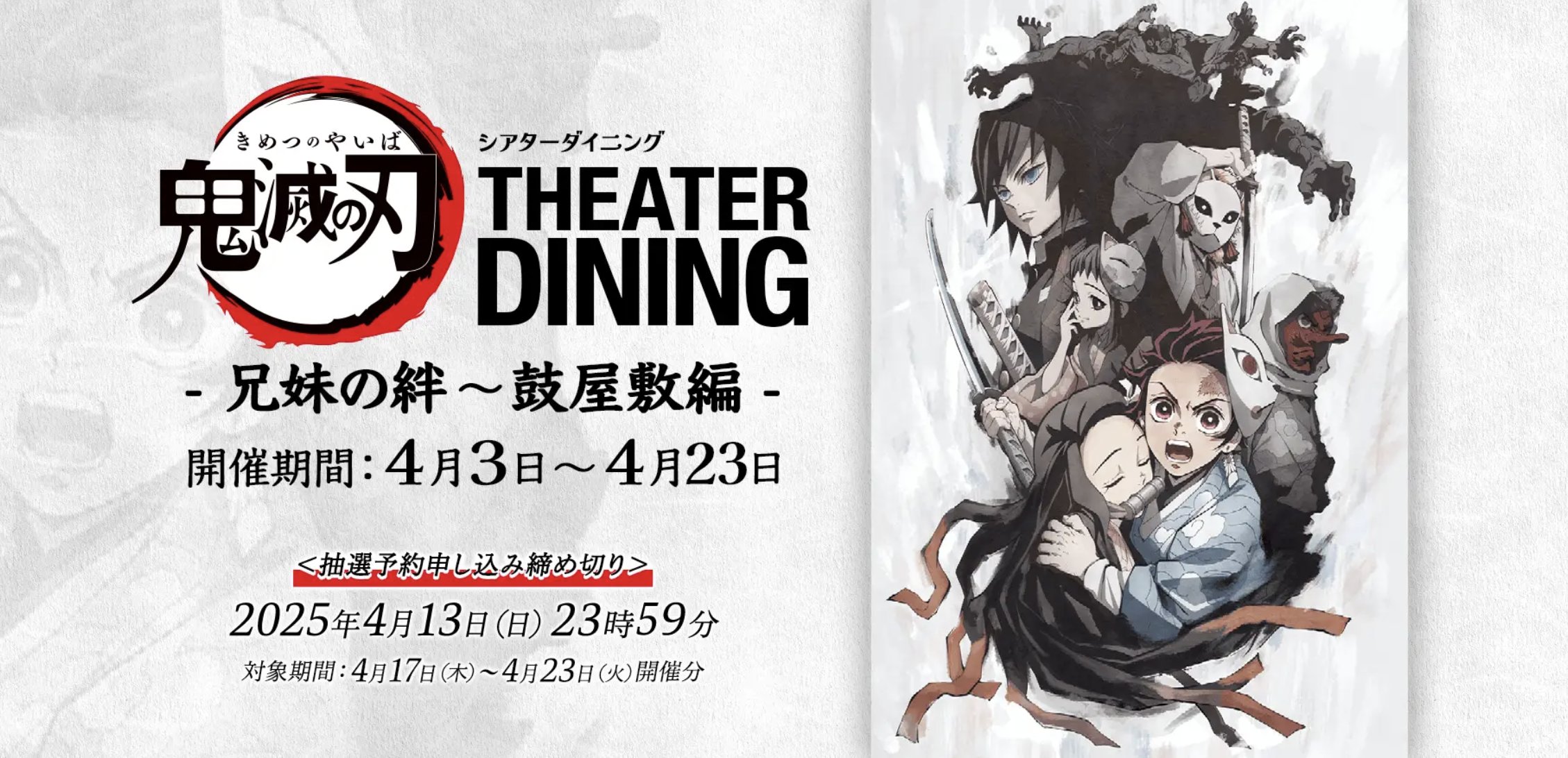 ufotable DINING-HANARE- (@ufotablediningh) / X ufotable DINING-HANARE- (@ufotablediningh) / X