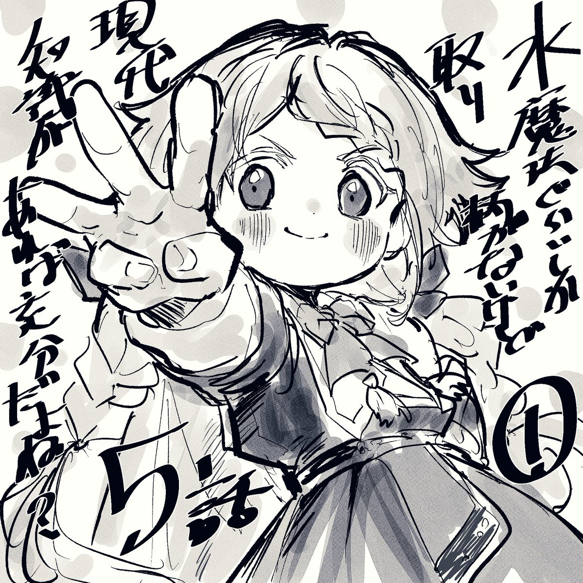 『水魔法ぐらいしか取り柄がないけど現代知識があれば充分だよね?』最新話更新!
先日に原作3巻も発売されましたので、あわせてよろしくお願いしますー!
#水ぐら