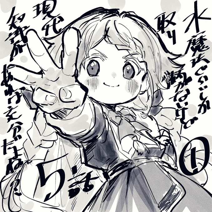 『水魔法ぐらいしか取り柄がないけど現代知識があれば充分だよね?』最新話更新!
先日に原作3巻も発売されましたので、あわせてよろしくお願いしますー!
 #水ぐら 