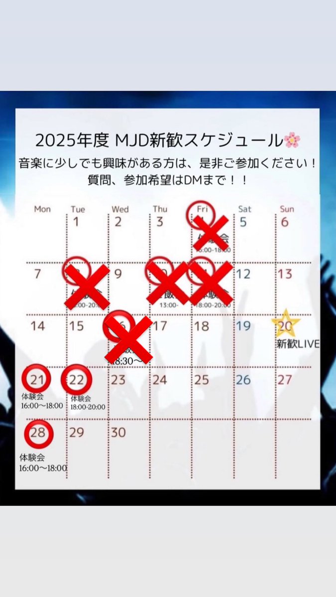 tmdumjd's tweet photo. 新歓スケジュールです🗓️

4/20 ➡️ 新歓ライブ・ご飯会 🍽️
4/21.22.28 ➡️ 楽器体験会 🎸🥁

まだまだ枠あります✨

お気軽にご連絡ください📩 https://t.co/g9yew2fXKb