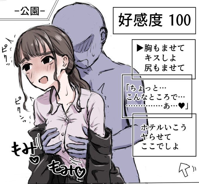 うしろからもみもみ 