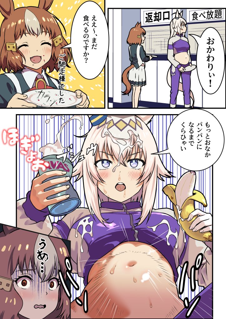 #ウマ娘　#シングレ #オグリキャップ