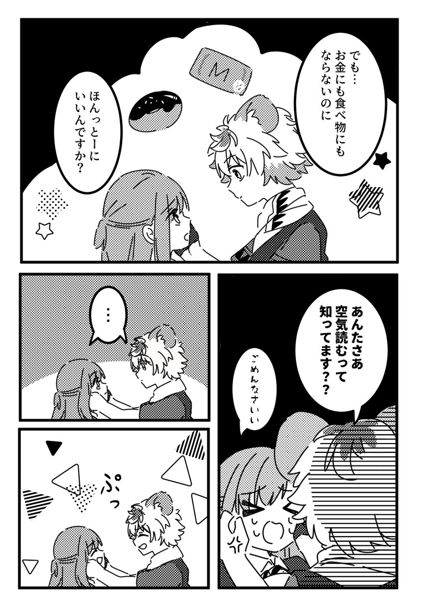チュートリアルグリムネタラギ監の続き。永遠に描き続けそうなのでここで尻切れトンボとします
#twstプラス 