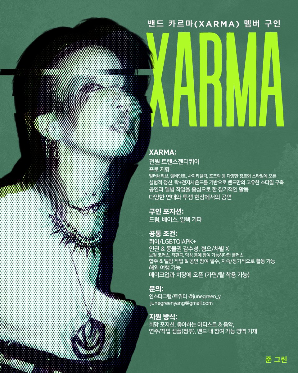 준 그린 (June Green) tweet media