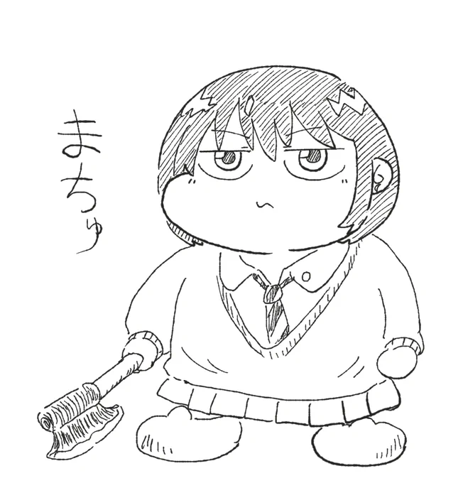 マ斧・ユズリハ 