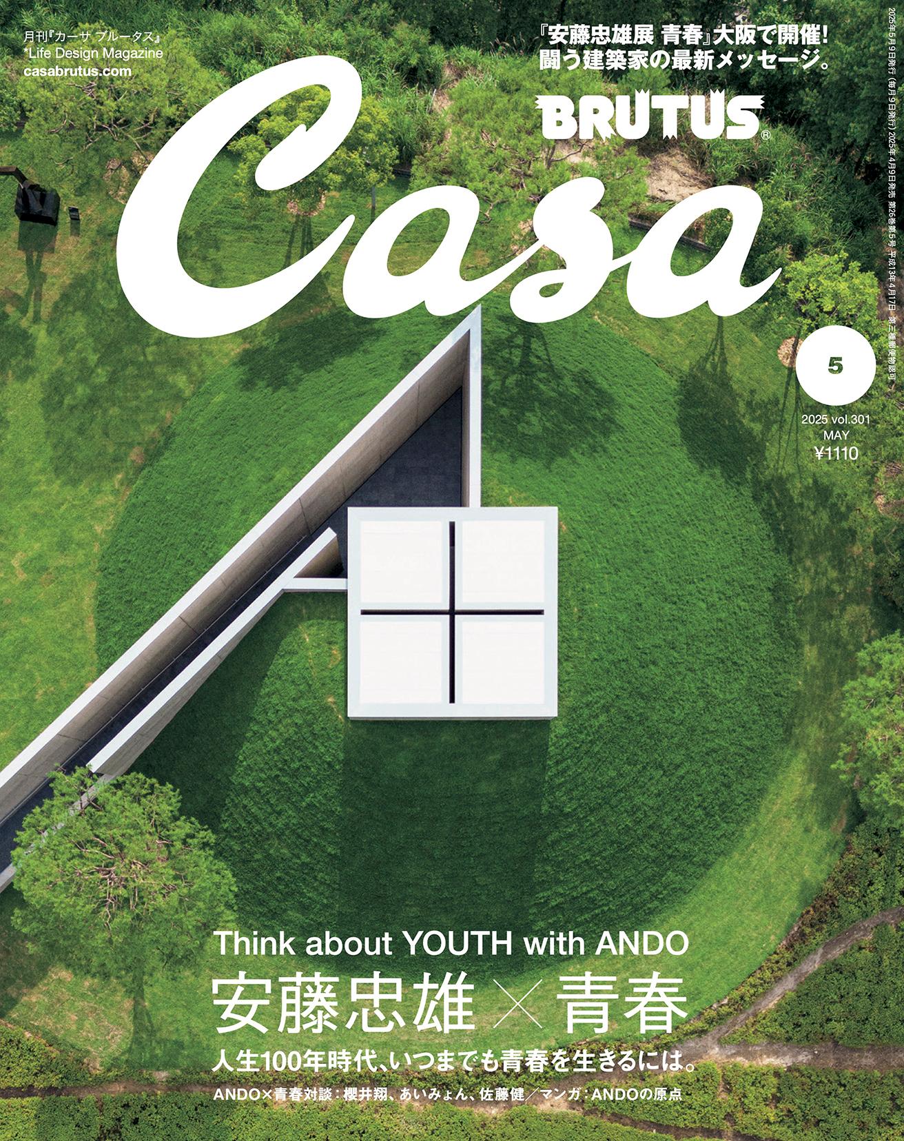 入荷nowオンラインストア casabrutus on X:  その他