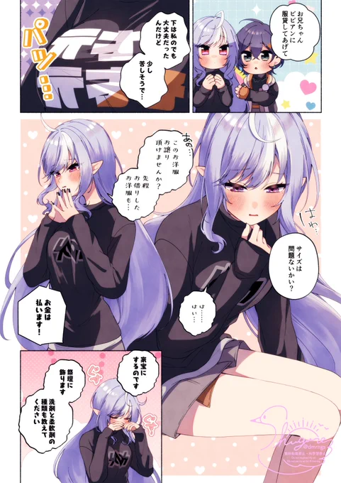 お泊まり推しコーデ #zzzero #ゼンゼロ 