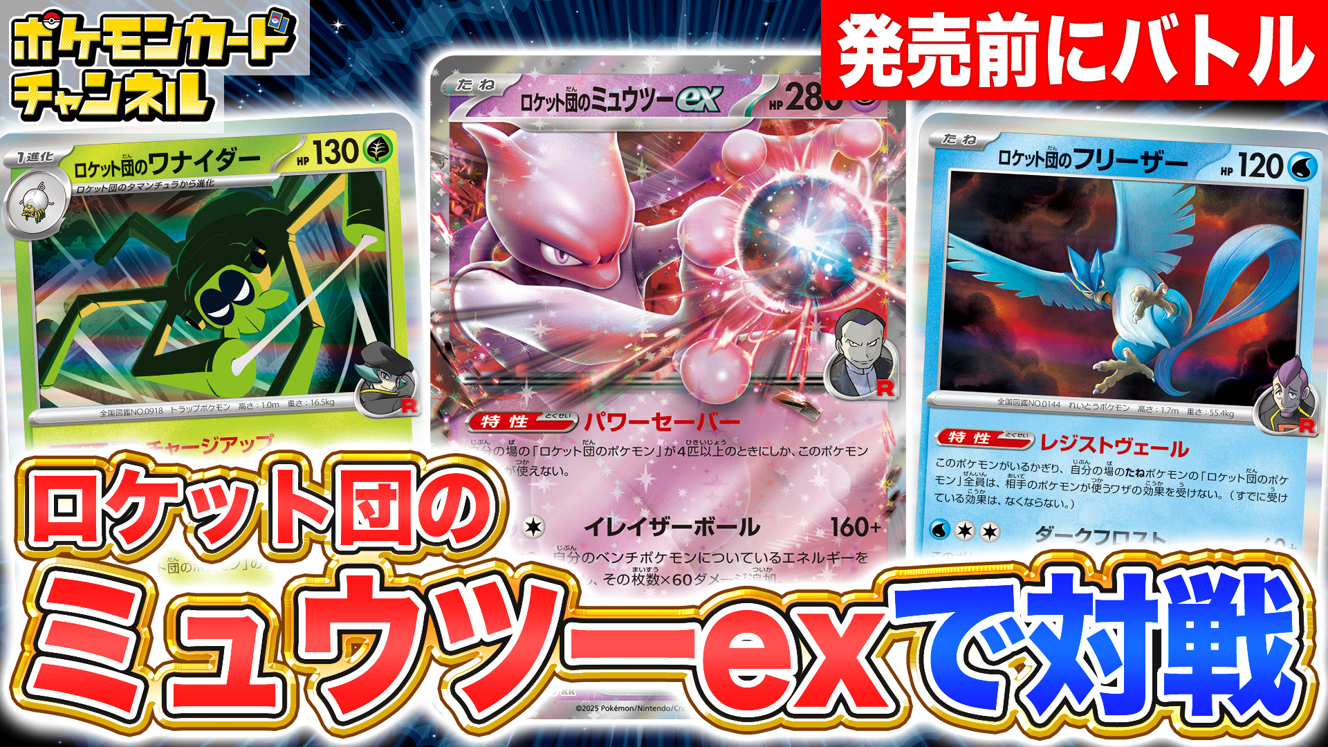 公式】ポケモンカードチャンネル on X: 公式】ポケモンカードチャンネル on X: