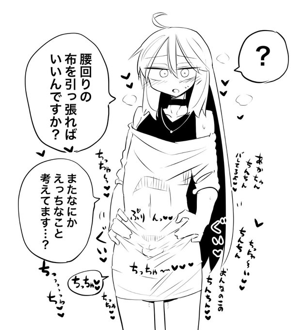 服の上からちんちんの形わかっちゃうのえっちだね。 