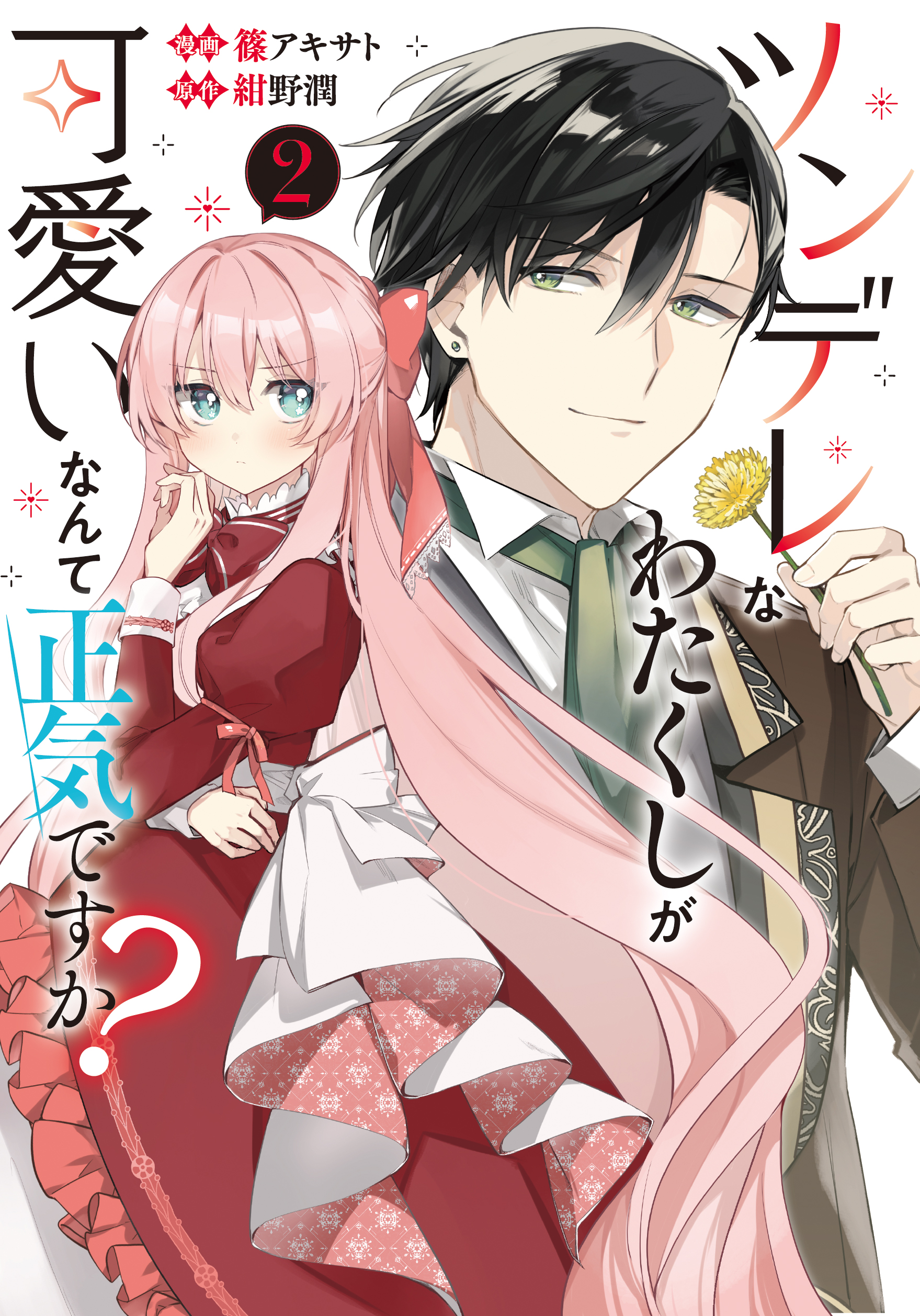 篠アキサト (@AkisatoSsss) / X