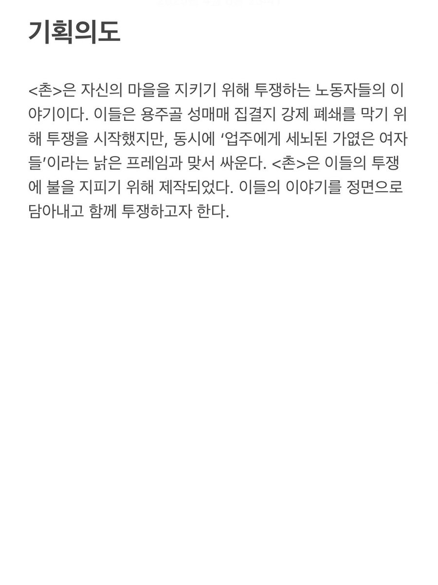 촌 CHON tweet media