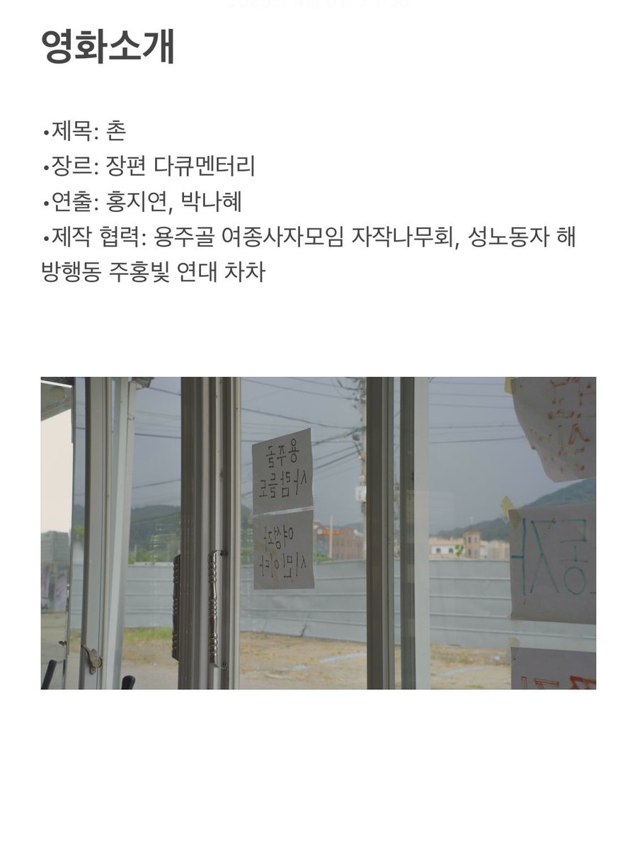 촌 CHON tweet media