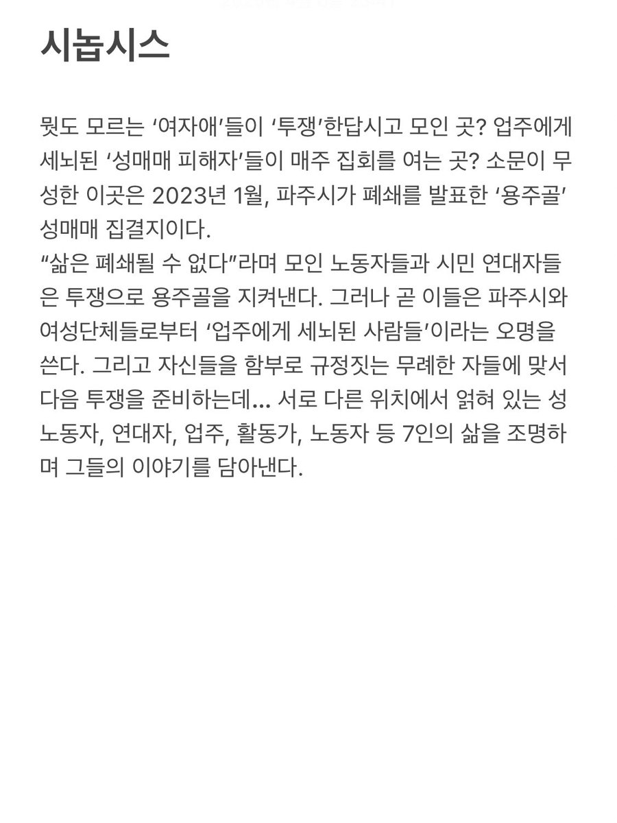 촌 CHON tweet media