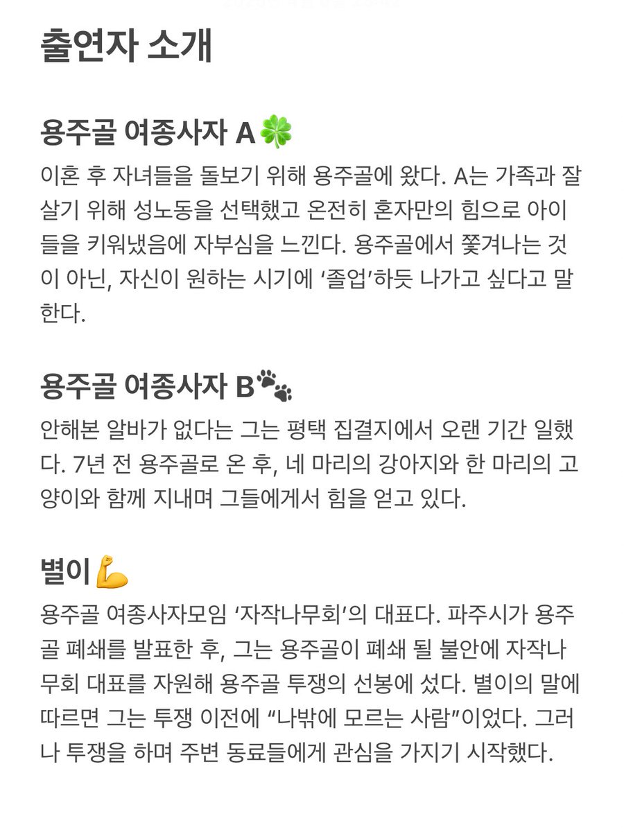 촌 CHON tweet media