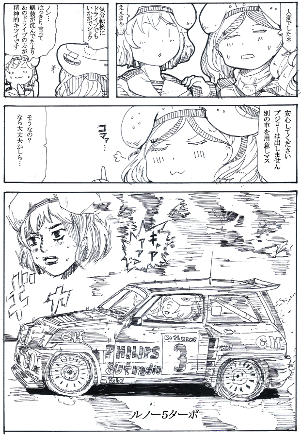 先出しコマンダンテスト再掲 