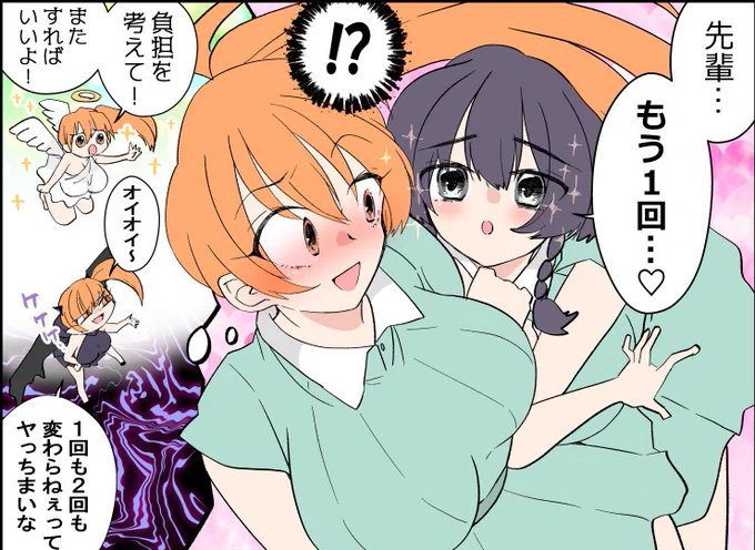 見てくださり、リプも本当に嬉しいです🥲💕ありがとうございます🥰

実は美少女の後輩ちゃんの漫画は
「百合まとめvol.01」に載せています✨
ぜひ楽しみながら読んでいただけましたら嬉しいです〜!😍✨

Kindle▼
https://t.co/oBWPBTyIuS 