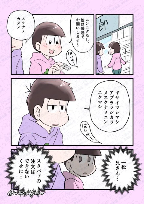 四男月間11日目(再掲)
2郎に行ったことがないのでジェネレーターにそれっぽいコールを作ってもらいました

※ミスがあったので上げ直しました!反応くださっていた皆様すみません、ありがとうございました…! 