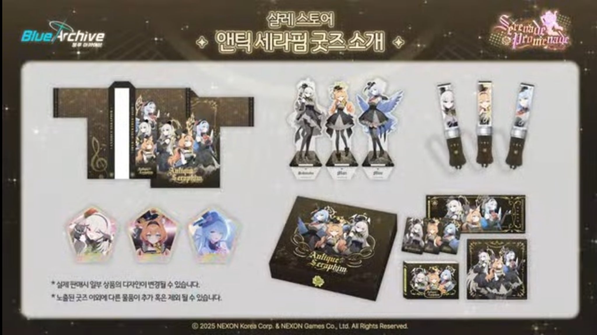 【希少】韓国 ブルーアーカイブ アンティークセラフィムグッズセット 韓国 公式グッズ】ブルーアーカイブ アンティーク・セラフィム
