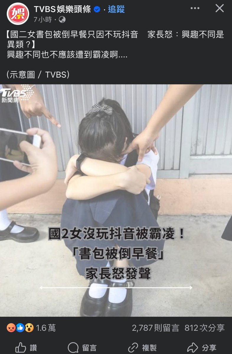 說句笑話，台灣在認真防共。

根本不用武統，台灣的屁孩老根本是中国人的形狀。

#抖音