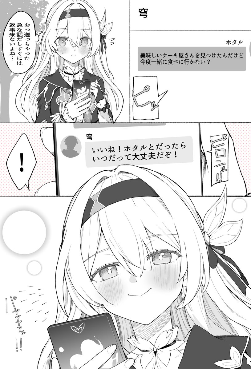 返信速度 