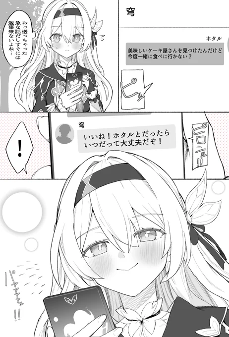 返信速度 