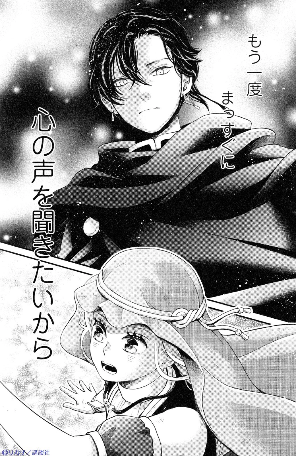 星降る王国のニナ【公式】 on X: 