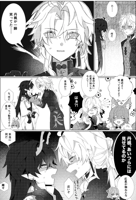 応楓 