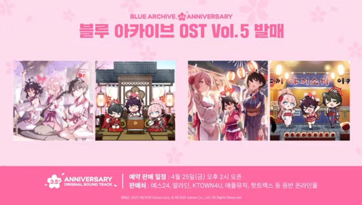 グッズ情報(韓国)】 ブルーアーカイブ オリジナルサウンドトラックVol