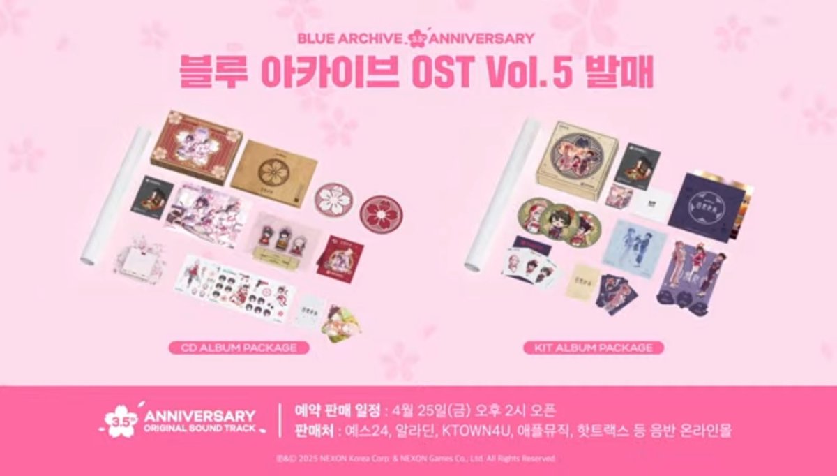 グッズ情報(韓国)】 ブルーアーカイブ オリジナルサウンドトラックVol 