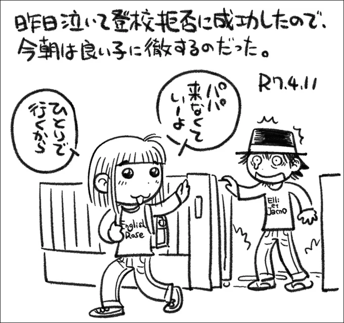 【絵日記0411】これで来週からはひと安心、とは行かんのです…('ω`) 