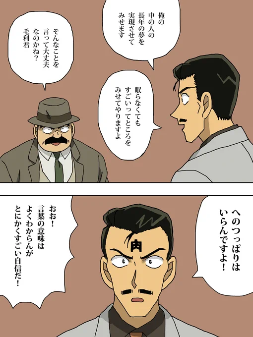 小五郎のおっちゃん(CV神谷明さん)と目暮警部
#水平線上の陰謀  #金曜ロードショー 