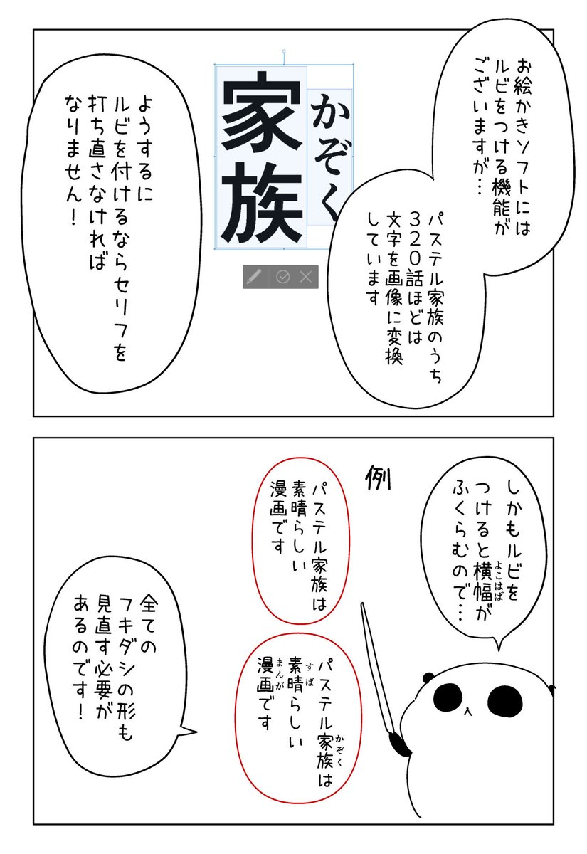 (3/5)
「よめにゃい…」←解決!もう安心! 