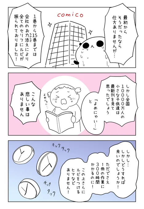 (3/5)
「よめにゃい…」←解決!もう安心! 