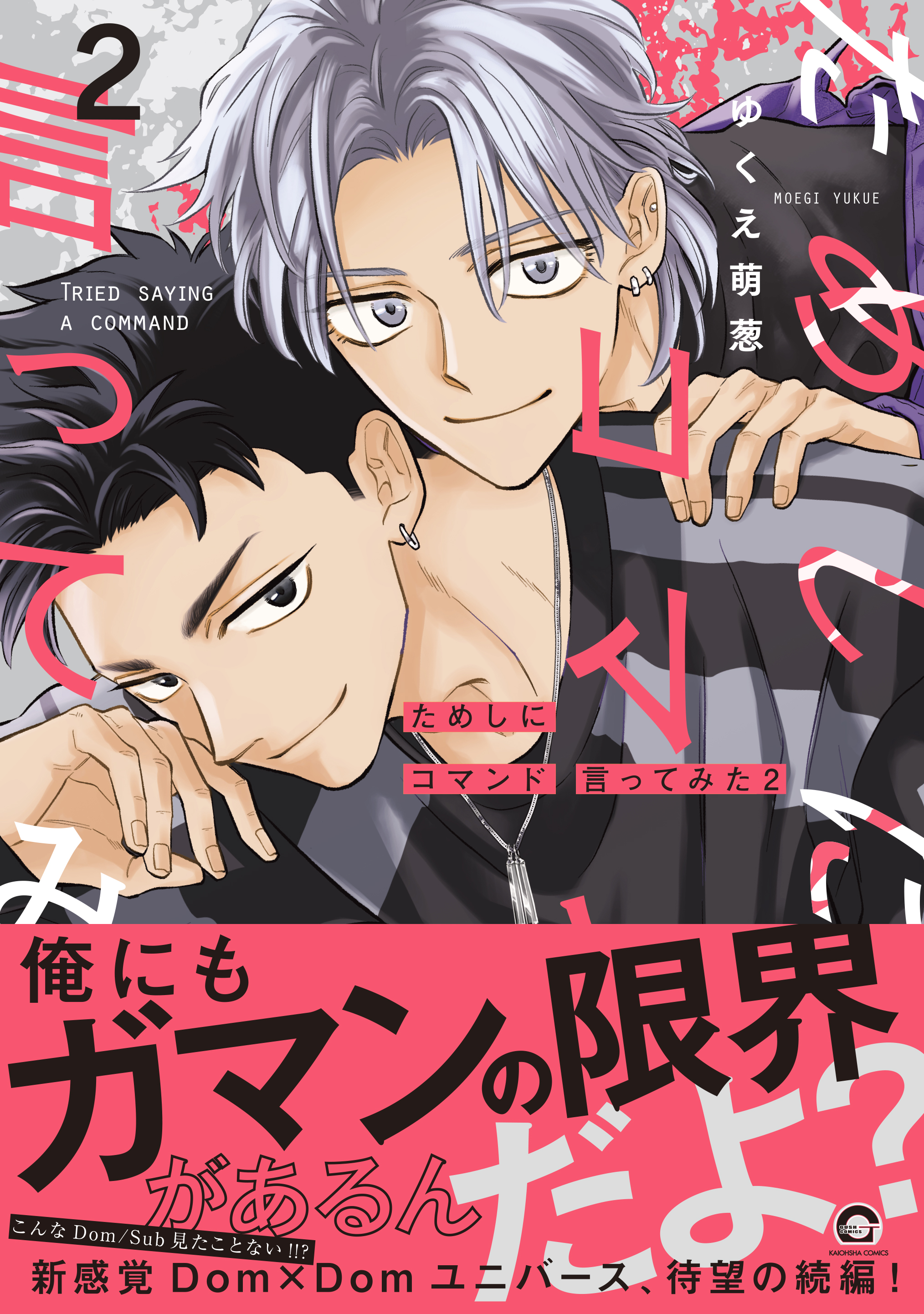 ノーマン 手塚治虫文庫全集（2） | 手塚治虫 | 青年マンガ