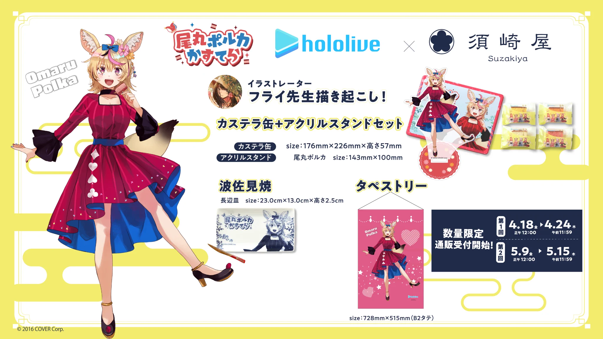 尾丸ポルカ🎪ねぽらぼ on X: 