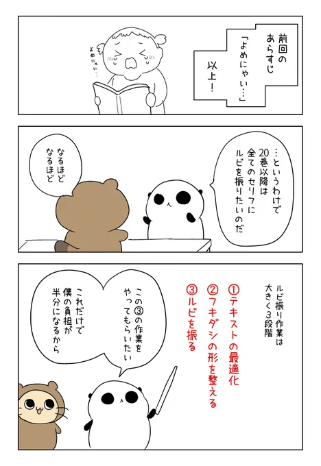 (4/5)
助っ人参上!! 
